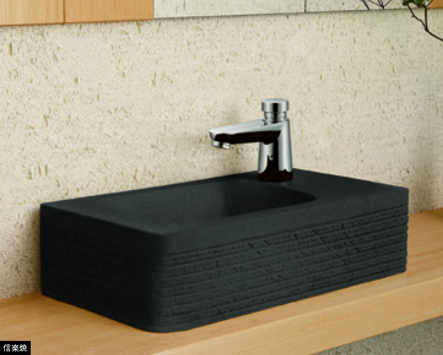 信楽焼オーバーカウンター手洗器+コスタ洗面単水栓(床給水・床排水タイプ)