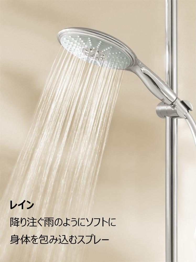 ハンドシャワー｜製品情報｜GROHE(グローエ)｜キッチン水栓・洗面水栓