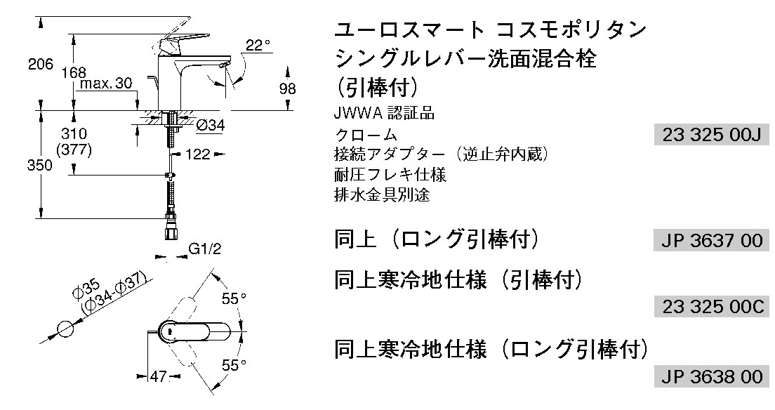シングルレバー洗面混合栓(引棒付)|製品情報|GROHE(グローエ シングルレバー洗面混合栓(引棒付)|製品情報|GROHE(グローエ