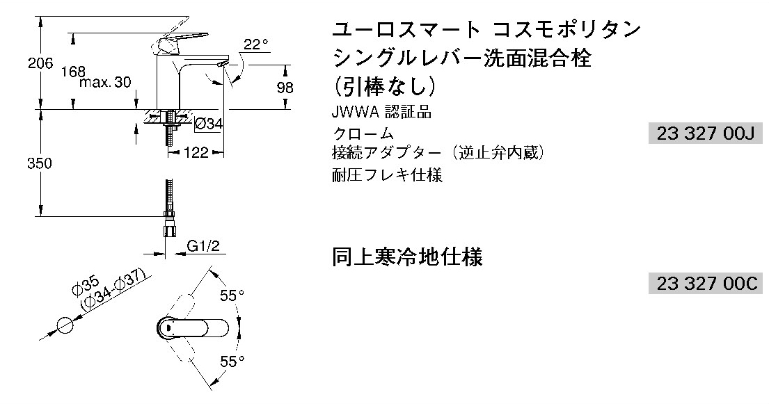 グローエ シングルレバー洗面混合栓 コールドスタート仕様(引棒なし グローエ シングルレバー洗面混合栓 コールドスタート仕様(引棒なし