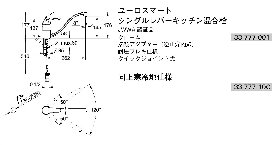 シングルレバーキッチン混合栓｜製品情報｜GROHE(グローエ