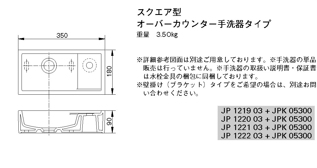 GROHE グローエ スクエア型オーバーカウンター洗面器 ホワイト JPK10100